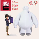 80厘米BIG HERO6迪士尼超能陆战队毛绒玩具 大白公仔 白胖子玩偶