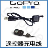 Gopro Hero4/3+ 遥控器充电线 USB接口数据线 可与手机充电头通用