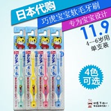 日本进口儿童牙刷 巧虎宝宝牙刷 Sunstar 软毛 小刷头4-6岁
