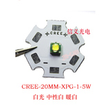 美国科税CREE XPG R5白光暖黄光1W5W大功率LED强光手电筒灯珠灯泡
