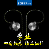 Edifier/漫步者 H297动圈超重低音炮 HiFi发烧入耳式监听手机耳机