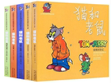 儿童漫画故事书第1辑全套5册 猫和老鼠:汤姆的机器人译林世界连环画漫画经典大系 3-6-7-8-12岁彩色漫画书籍经典动画片 正版畅销