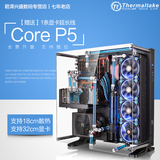 Tt机箱 Core P5 壁挂式 透视全景 开放式水冷机箱 电脑主机机箱