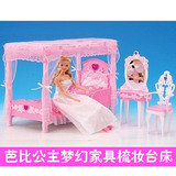 女孩公主家具床房间卧室梦幻衣橱柜玩具芭娃娃甜甜屋5