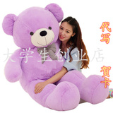 紫色泰迪熊公仔布娃娃特大号毛绒玩具抱抱熊儿童节礼物送女生朋友