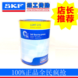 进口SKF油脂 SKF润滑脂 400G 1KG 1公斤工业通用油脂轴承 黄油