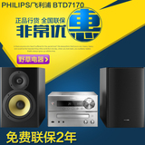 Philips/飞利浦 BTD7170 无线蓝牙迷你组合音响播放机器桌面音箱