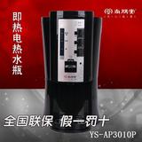 Sunpentown/尚朋堂YS-AP3010P电热水瓶电热水壶自动保温正品包邮