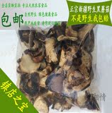 新疆阿野生黑蘑菇食用菌牛肝菌 兵团北屯农十师185团土特产一斤