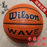 h官方正品Wilson威尔胜篮球WB504SV经典银波浪特制超软排汗科技