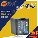 蒂森特 VW-VBG260 电池 NV-GS500 HDC-DX1 SDR-SD7 HDC-SD1