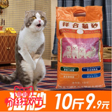 多地包邮 宠物清洁用品 猫砂 膨润土5kg 10斤低尘 除臭 结团 猫沙