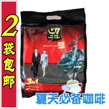 10袋包邮特价 越南咖啡中原g7咖啡【G7三合一速溶咖啡】800g50包