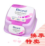 正品 日本代购BIORE碧柔快速深层卸妆棉卸妆湿巾 塑料盒装46枚入