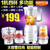 Joyoung/九阳 JYL-C022E料理机多功能家用电动搅拌机豆浆果汁绞肉