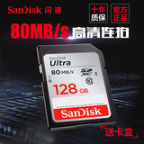 SanDisk闪迪 128G内存卡Class10高速相机单反SD卡 数码相机存储卡