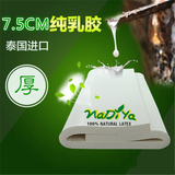 Nadiya乳胶床垫纯天然乳胶泰国进口7.5cm榻榻米床垫乳胶垫1.8米定
