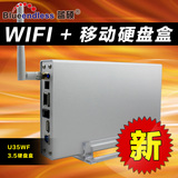 蓝硕 云存储网络wifi移动硬盘盒子3.5英寸无线智能路由器USB3.0