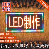 户外防水LED电子灯箱广告牌定做闪动发光字订做门头悬挂闪光招牌