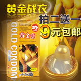 【买2送1】倍力乐黄金套避孕套情趣高潮彩色安全套延时成人用品