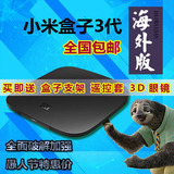 Xiaomi/小米 小米盒子3代语音版网络电视机顶盒播放器4K高清wifi