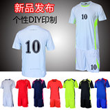 包邮定制DIY足球服套装短袖男儿童光板足球衣空白运动服个性印号