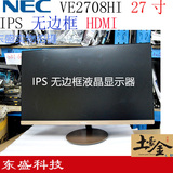 包邮NEC 2708HI 27寸IPS 显示器 窄边框 土豪金HDMI 拼 AOC 三星