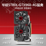 Asus/华硕STRIX-GTX960-DC2OC-4GD5 gtx960 4G游戏显卡 超gtx760