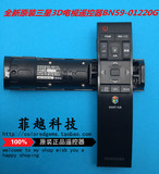 原装正品三星电视遥控器BN59-01220G 配JU7800 7000 JS9800 8800