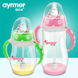 爱因美塑料奶瓶宽口径婴儿奶瓶宽口防摔新生儿宝宝喝水奶瓶带吸管