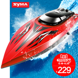 SYMA大型遥控船充电高速水冷遥控快艇轮船模型电动男孩儿童玩具
