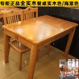 现代中式全实木餐桌1.2米原木色小户型简约餐台6人食饭桌餐椅组合
