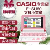 Casio卡西欧E-SU60学习机文科 ESU60小学生英汉电子词典真人发音