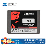 金士顿 SV300S37A 超薄SSD120g固态硬盘 sata3 秒240G 128G 64G