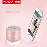 Yoobao/羽博 YBL-001蓝牙音箱无线便携迷你低音炮TF卡播放内锂电