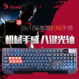 双飞燕血手幽灵B188游戏机械键盘青轴手感USB有线八键光轴