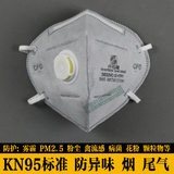 防毒口罩 活性炭防尘KN95加厚PM2.5甲醇喷漆电焊劳保工业粉尘雾霾