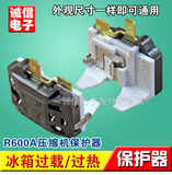R600a压缩机保护器/启动器,冰箱过载/过热保护器,wanbao,BT32-120
