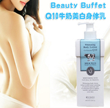 【泰国正品】Beauty Buffet Q10美白滋润身体乳 保湿补水提拉紧致