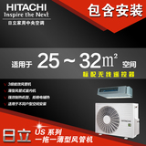 上海日立中央空调2.5匹一拖一风管机RPIZ-63HN7Q/RAS-63HN7Q安装