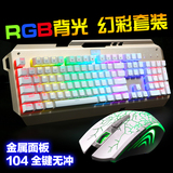 ET背光RGB机械键盘鼠标套装 青轴黑轴CF LOL有线电脑游戏外设键鼠