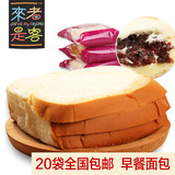来者是客 3层紫米面包 奶酪夹心面包 港式早餐面包 10袋全国包邮