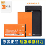 小米2原装电池 小米2S手机电板小米m2/2s 大容量BM20座充鴻盛正品