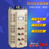 交流三相调压器9000W全铜线圈变压调压器TSGC2-9KVA可调0-430V