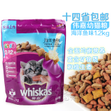 14省68元包邮 伟嘉海洋鱼味幼猫猫粮1.2kg 牛奶夹心酥
