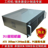 3U短机箱工控服务器DVR机箱ATX大板PC电源HTPC机箱铝面板全高显卡