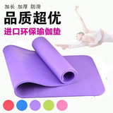 加厚瑜伽垫防滑80 10mm俯卧撑毯 防滑健身垫男女运动地垫锻炼垫子
