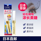 【日本原装】DHC 睫毛增长液/修护液/睫毛膏生长液6.5ml 纤长浓密