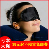 旅游三宝 眼罩 充气旅行枕耳塞休闲枕充气枕午睡旅游三件套U型枕