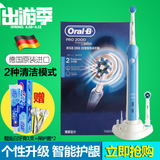 博朗OralB/欧乐B D20.524 成人3D智能电动牙刷 D20524